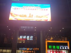 -圆融购物中心(南天成路店)