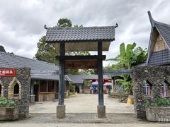 -明仕田园