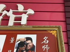 -中国照相馆(王府井店)
