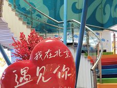 -新奥购物中心
