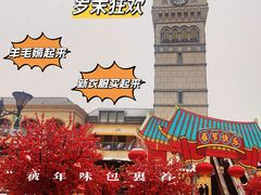 -王府井奥莱临潼小镇(临潼店)