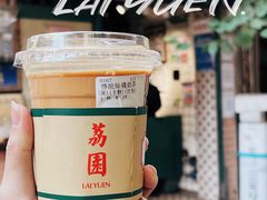 -荔園 LaiYuen