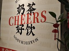 -孖记茶档·热腾茶餐(江南西plus店)