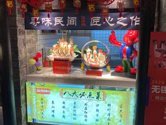 门面-江南韵·无锡太湖文化体验餐厅(凤凰天街店)
