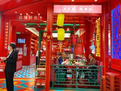 大堂-南锣肥猫·麻辣烤鱼·16年现烤现卖(财富购物中心店)
