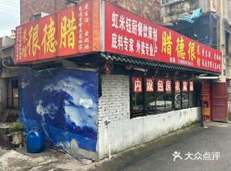隐藏在白云长宁街里的一家街坊菜馆，两口铁锅支起了盘盘