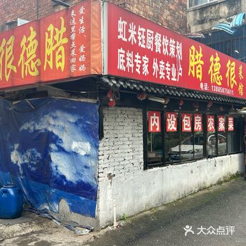 隐藏在白云长宁街里的一家街坊菜馆，两口铁锅支起了盘盘