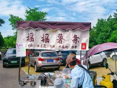 -金谷域澳洲庄园