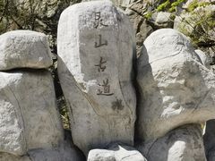-灵山
