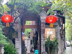 -鱼桥巷·美学川菜