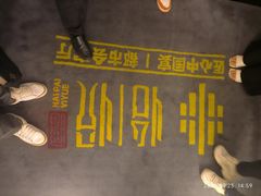 -海派悦庭·海胆烧麦·新融合菜(凯德广场店)
