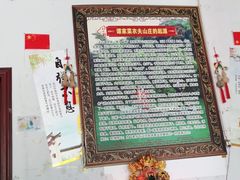-谭家菜农夫山庄
