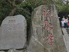 -南岳衡山风景名胜区