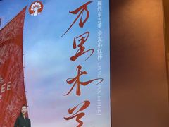 -霸王茶姬(上海恒基名人店)