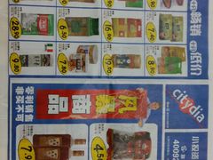 宣传册-苏宁小店折扣店(营口路店)