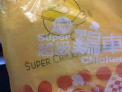 -超级鸡车(曹杨路店)