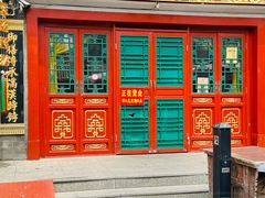 -富华斋饽饽铺·宫廷糕点·伴手礼(护国新天地店)