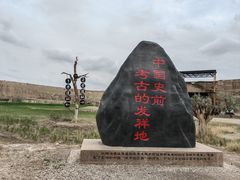 -水洞沟旅游区