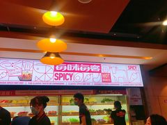 -每味每客·重庆麻辣烫(国泰店)