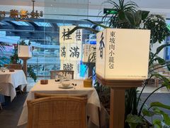 -桂满陇·杭州小馆(巴黎春天浦建店)