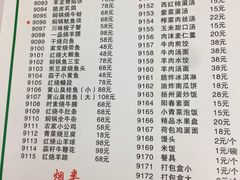 菜单-穆老九清真牛羊肉馆(宋城店)