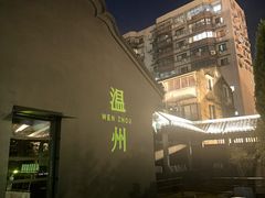 -守英猪脏粉(仓桥街店)
