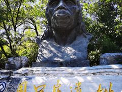 -周口店北京人遗址公园