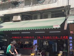 门面-八合里牛肉火锅(八合里总店)