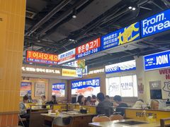 -阿亲家·韩式无限烤肉(春熙路店)