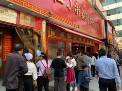 -西工饭庄快餐厅(西工小街店)