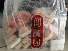 -闻酥园(青羊区文殊坊店)