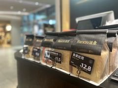 -FANEN法念·烘焙·甜点(万象城店)