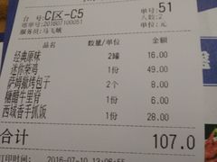 账单-楼兰古丽·新疆菜(大唐西市店)