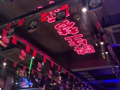 门面-本色.小马哥烧烤(五一路总店)