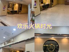 -海底捞火锅(铁西万达店)