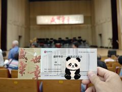 -中央音乐学院歌剧音乐厅