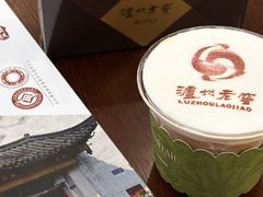 -泸州老窖景区