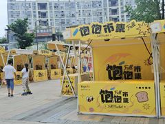 -城西优品道广场