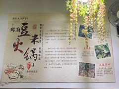 -黔府豆米火锅野菜馆(南马店)