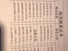 -福茂源横山铁锅羊肉(牡丹园店)