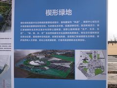 -春花秋色城市公园