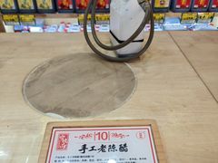 -益源庆