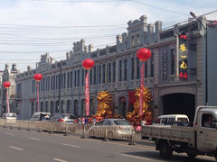 iphone_upload_pic-北京张一元茶庄(黑龙江省旗舰店)