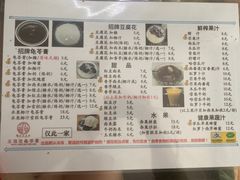 -五福堂龟苓膏(河东北山店)