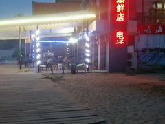 android_upload_pic-青岛第三海水浴场