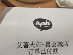 -艾薯夫妇Aysh(红山店)