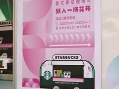-星巴克臻选(深圳万象天地旗舰店)