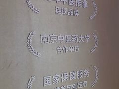 -经禅和·中医推拿(百家湖店)