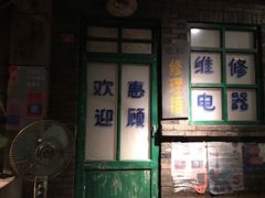 -和平菓局(王府井店)