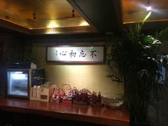 -那家小馆•北京菜•烤鸭(中关村店)